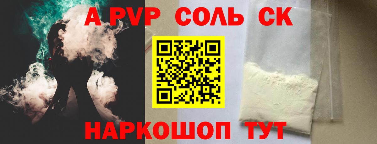 Alfa_PVP кристаллы Михайловск