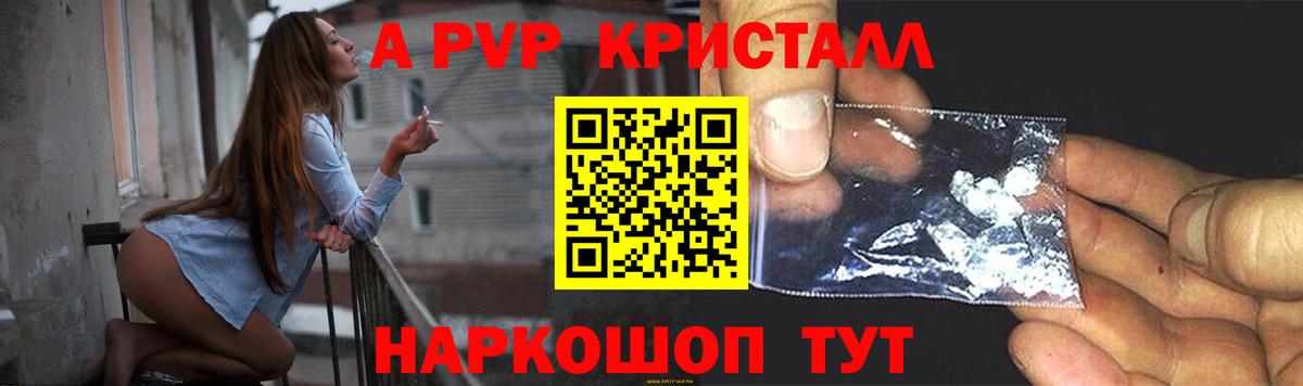 Михайловск  A PVP СК  купить закладку  Alpha PVP мука  Вход с VPN  A PVP СК КРИС  A-PVP 