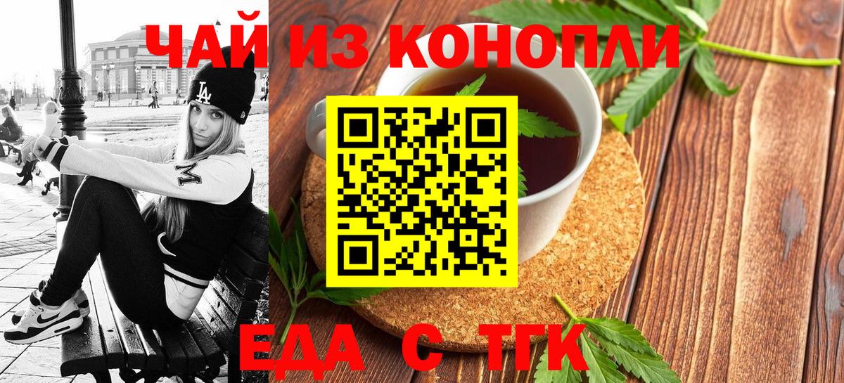 Печенье с ТГК марихуана  Вход с VPN  Михайловск 
