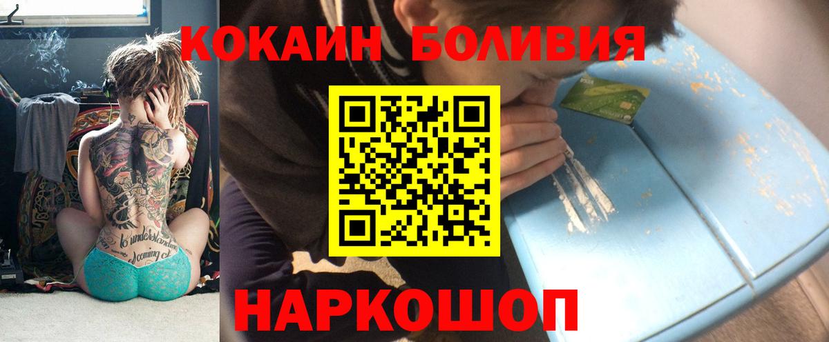 КОКАИН 97% Михайловск
