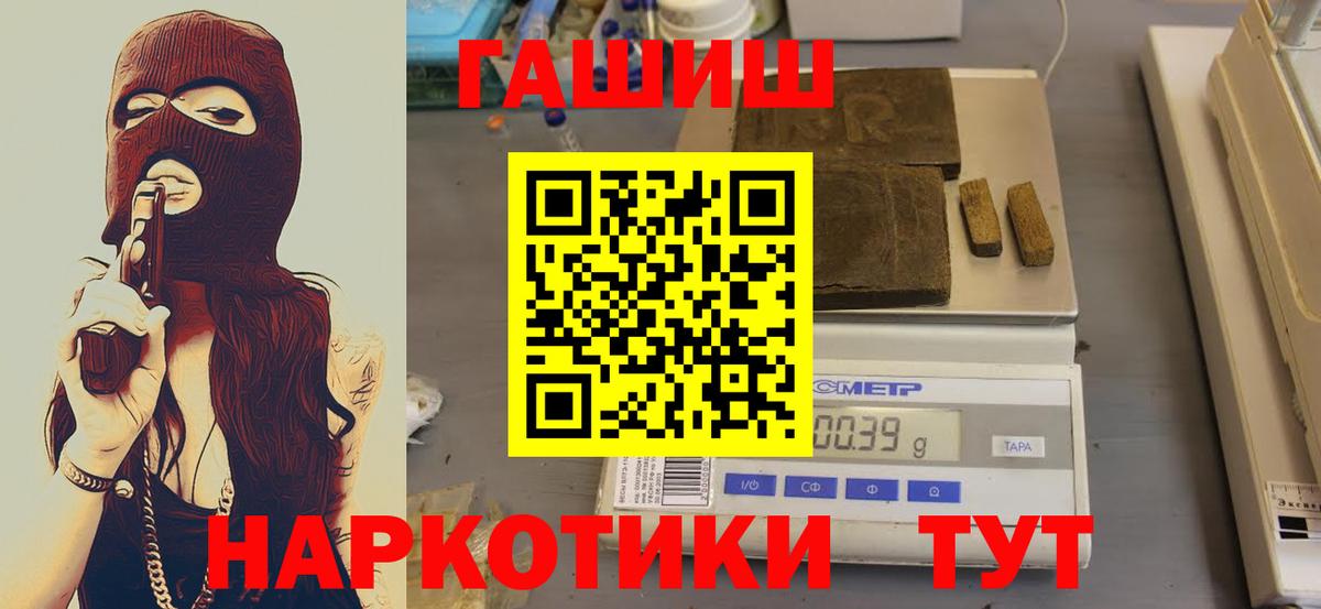 ГАШИШ индика сатива Михайловск