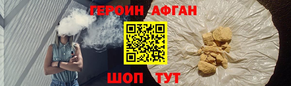 ГЕРОИН VHQ Михайловск