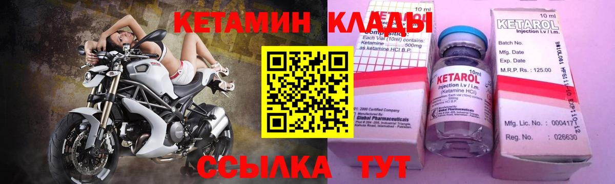 КЕТАМИН ketamine  kraken зеркало  Михайловск  Вход с VPN 