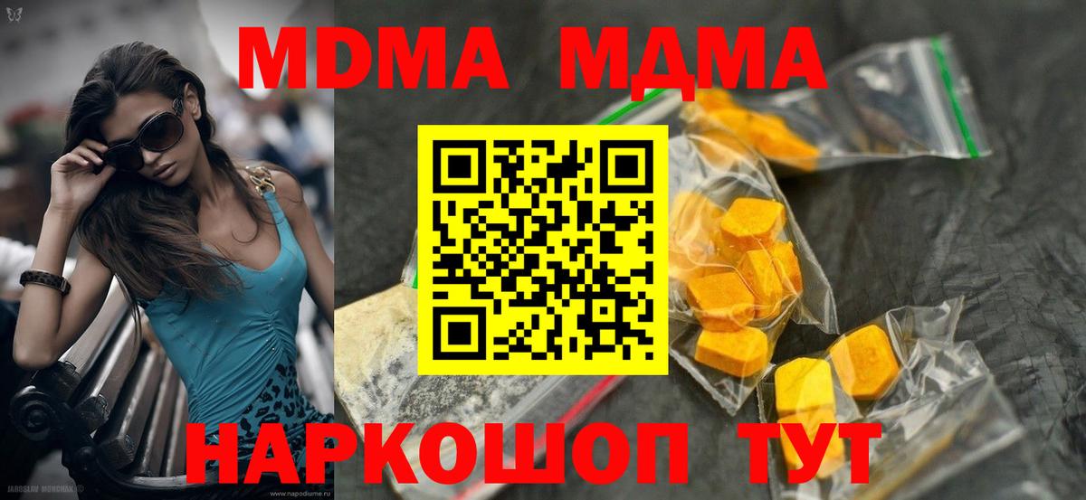Михайловск  MDMA VHQ  МДМА  MDMA кристаллы  Вход с VPN 