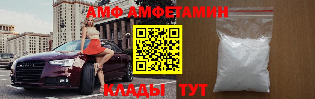 Метамфетамин  Вход с VPN  Михайловск  Метамфетамин винт 