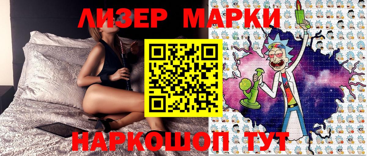 Марки N-bome 1,8мг Михайловск
