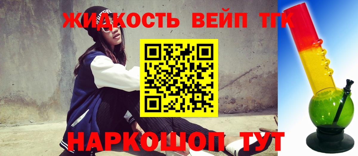 ТГК концентрат  купить наркотик  Михайловск  Вход с VPN 